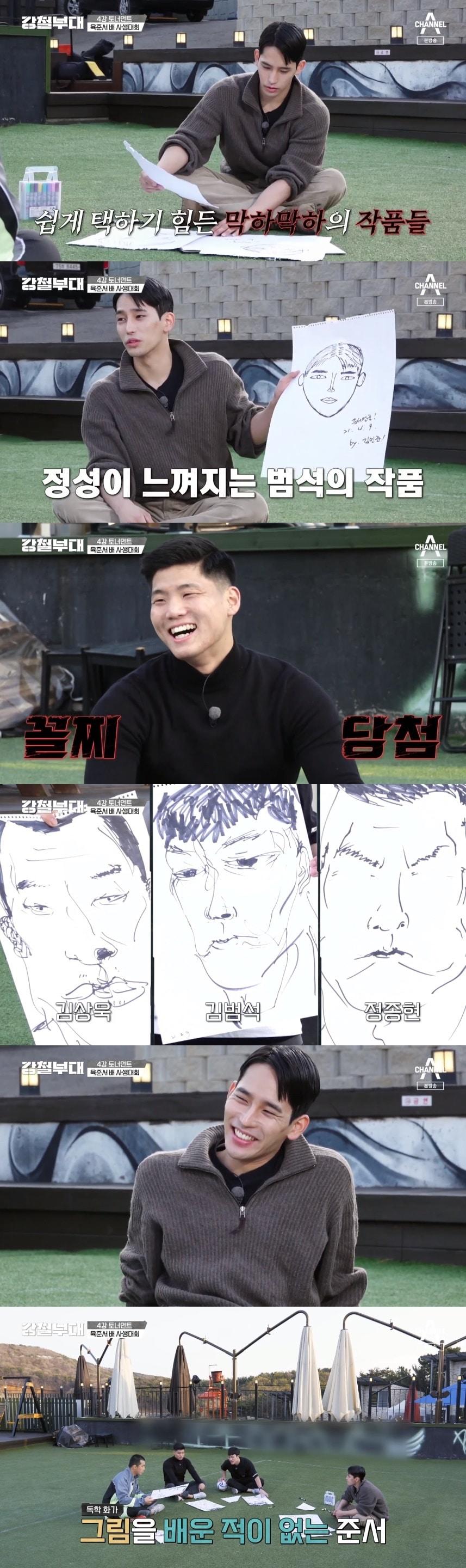 본문 이미지 - 채널A '강철부대' 캡처 ⓒ 뉴스1