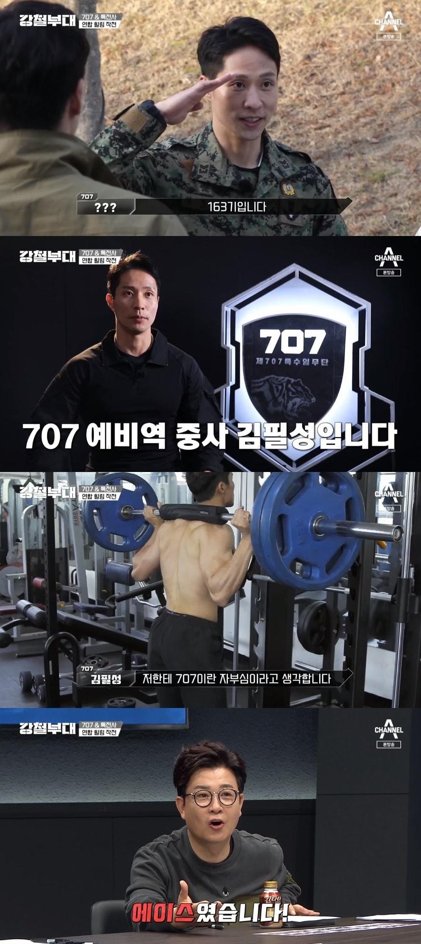 본문 이미지 - 채널A '강철부대' 캡처 ⓒ 뉴스1