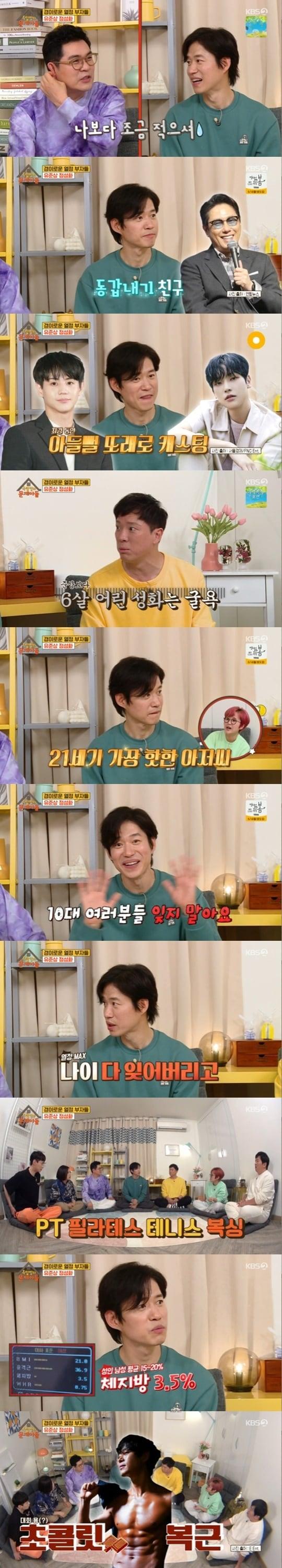 본문 이미지 - KBS 2TV '옥탑방의 문제아들' ⓒ 뉴스1