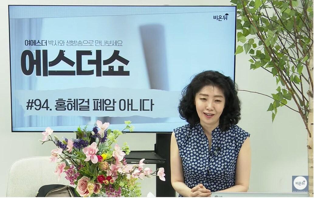 본문 이미지 - 여에스더 박사가 유튜브채널 '비온뒤'에서 남편 홍혜걸 박사는 폐암이 아니라 '간유리 음영'일 뿐이라며 오해하지 말아줄 것을 당부했다. 홍 박사도 '페암' 이 아니라면서 다만 간유리 음영이 암으로 발전할 가능성이 매우 높은 만큼 조심 또 조심하고 있다고 해명했다. (유튜브 갈무리) ⓒ 뉴스1