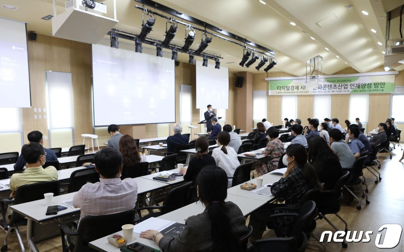본문 이미지 - 오영우 문화체육관광부 1차관을 초청해 진행된 '퍼스트 무버 아카데미' 모습. (한성대 제공) ⓒ 뉴스1