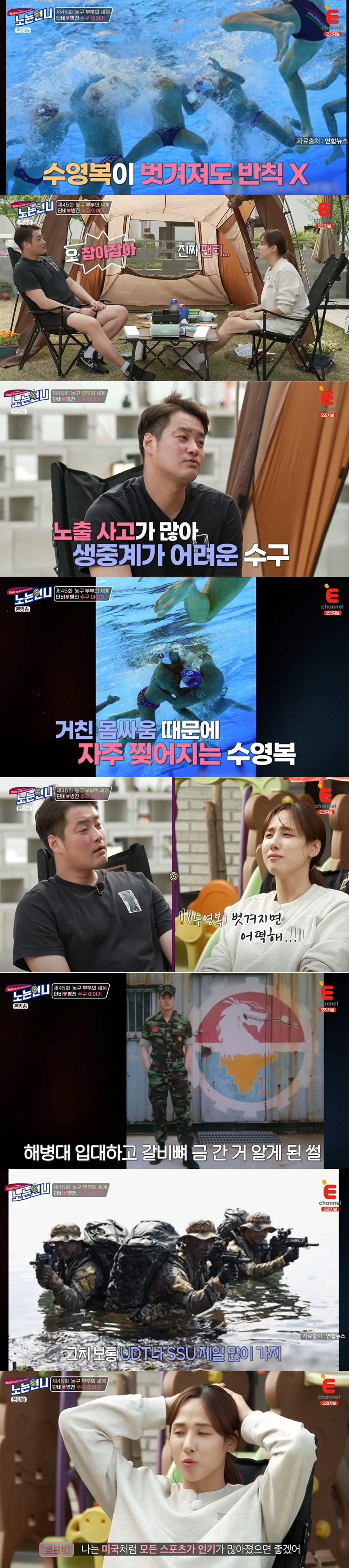 본문 이미지 - E채널 '노는언니' 방송 화면 갈무리 ⓒ 뉴스1