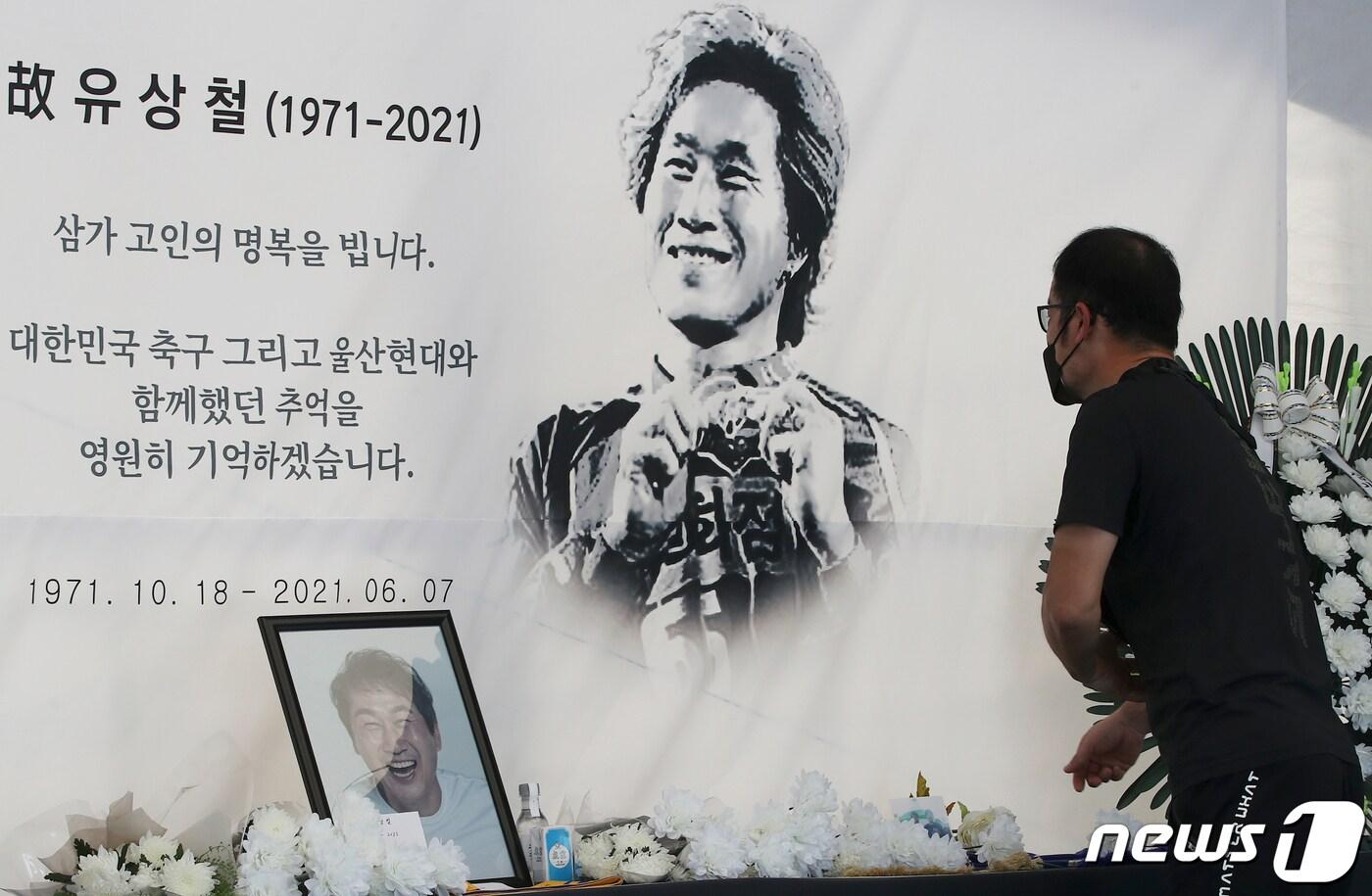 9일 울산 문수축구경기장에 고(故) 유상철 전 감독을 애도하기 위한 추모 공간이 마련된 가운데 유상철 감독의 팬이 추모하고 있다. 201.6.9/뉴스1 ⓒ News1 윤일지 기자