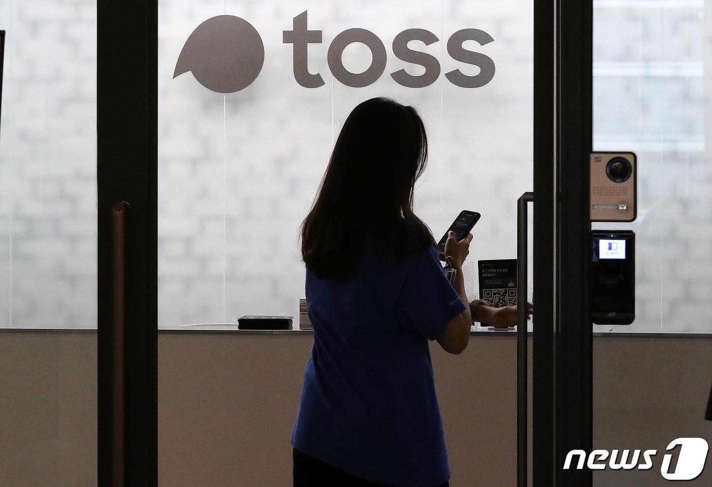 강남구 토스 본사 모습. 2021.6.9/뉴스1 ⓒ News1 박세연 기자