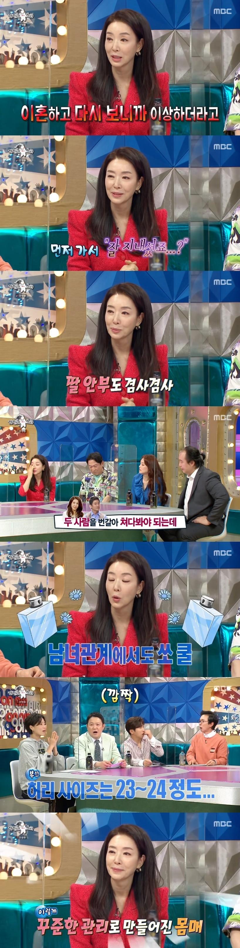 본문 이미지 - MBC '라디오스타' 캡처 ⓒ 뉴스1