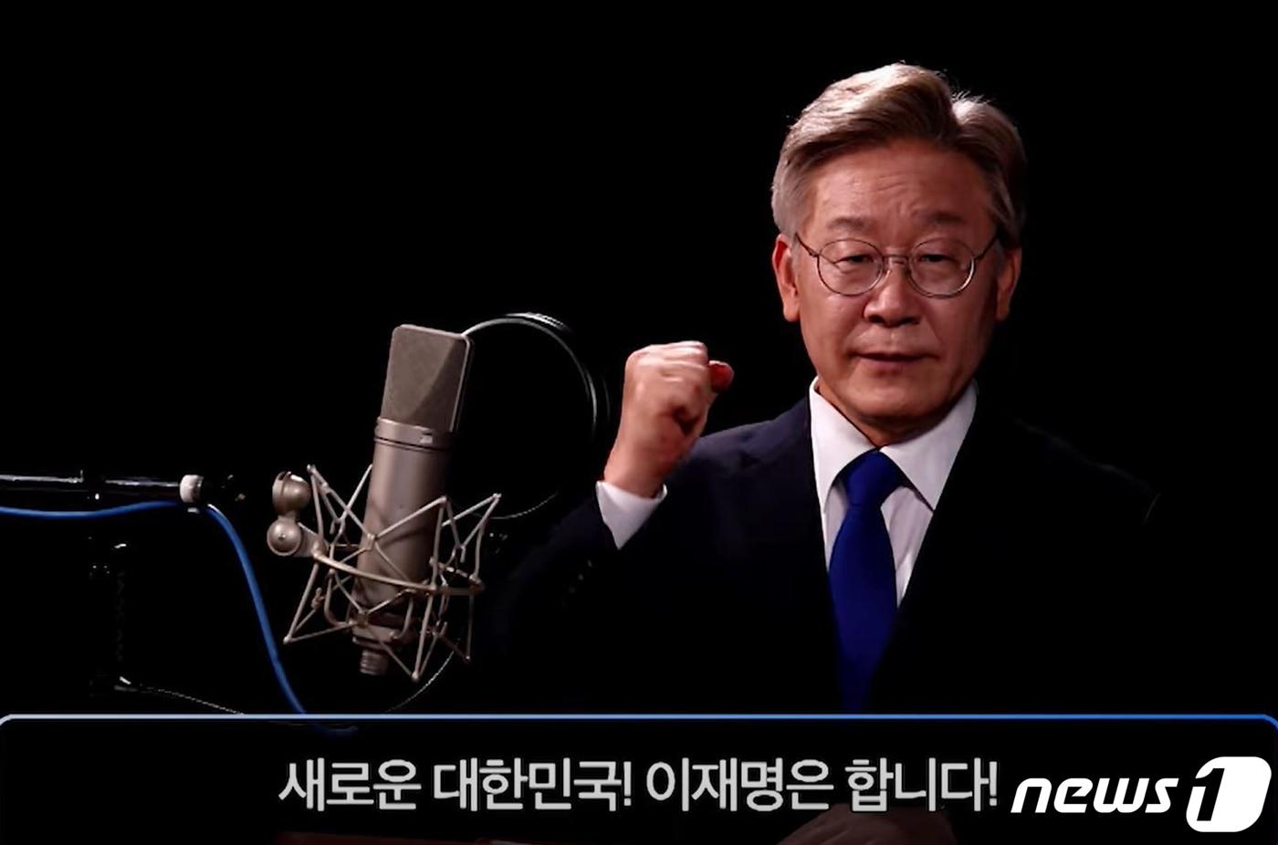 본문 이미지 - 이재명 경기도지사가 1일 오전 ‘새로운 대한민국! 이재명은 합니다!’ 영상 선언문을 통해 대통령 선거 출마를 공식 선언하고 있다. 이 지사는 이날 유튜브와 페이스북 등을 통해 공개한영상 선언문에서 “국민을 가르치는 ‘지도자’가 아닌 주권자를 대리하는 일꾼으로서 저 높은 곳이 아니라 국민 곁에 있겠다”며 대선 도전을 공식 선언했다. (유튜브 캡처) 2021.7.1/뉴스1