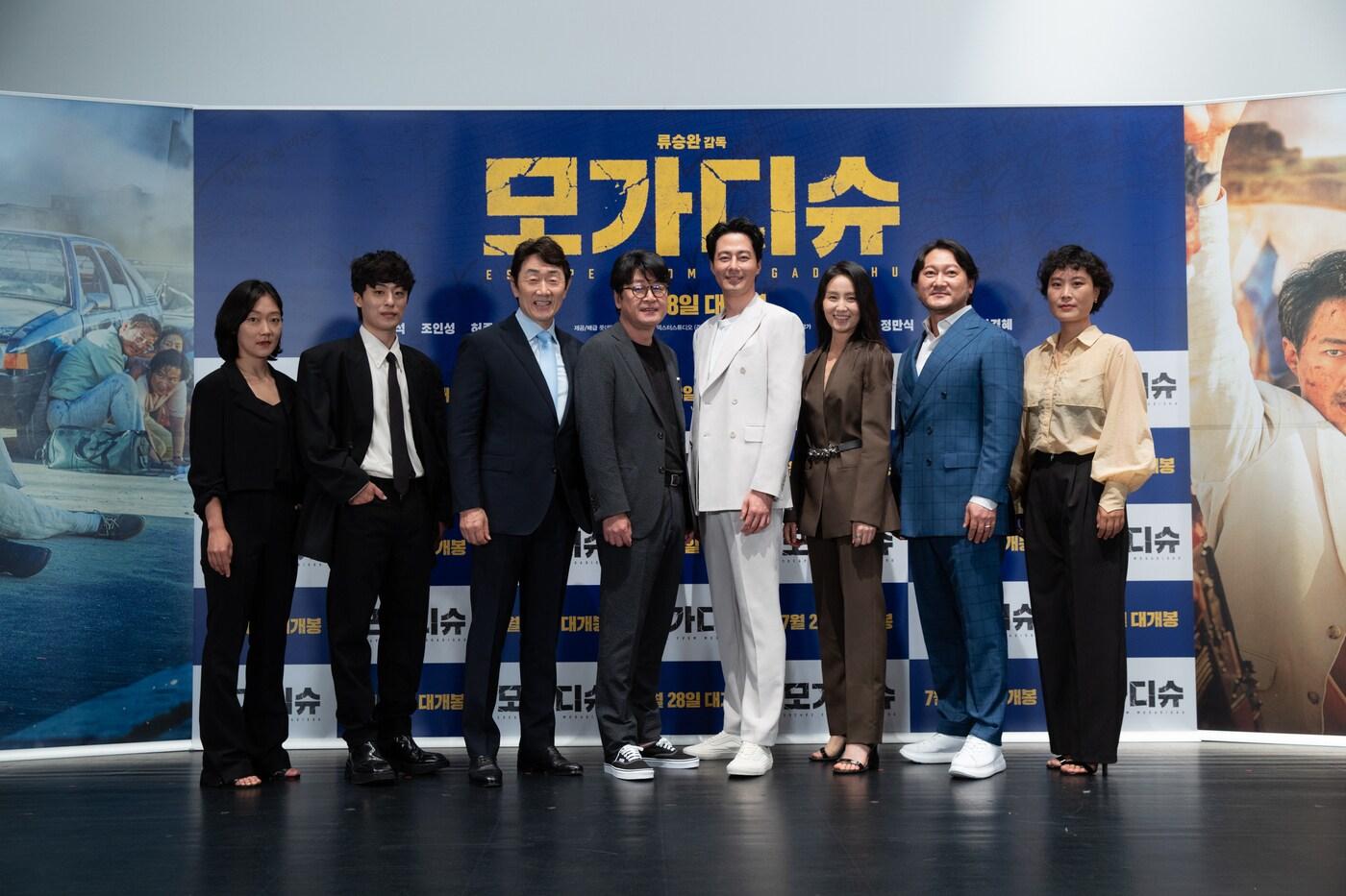 모가디슈/롯데엔터테인먼트 ⓒ 뉴스1