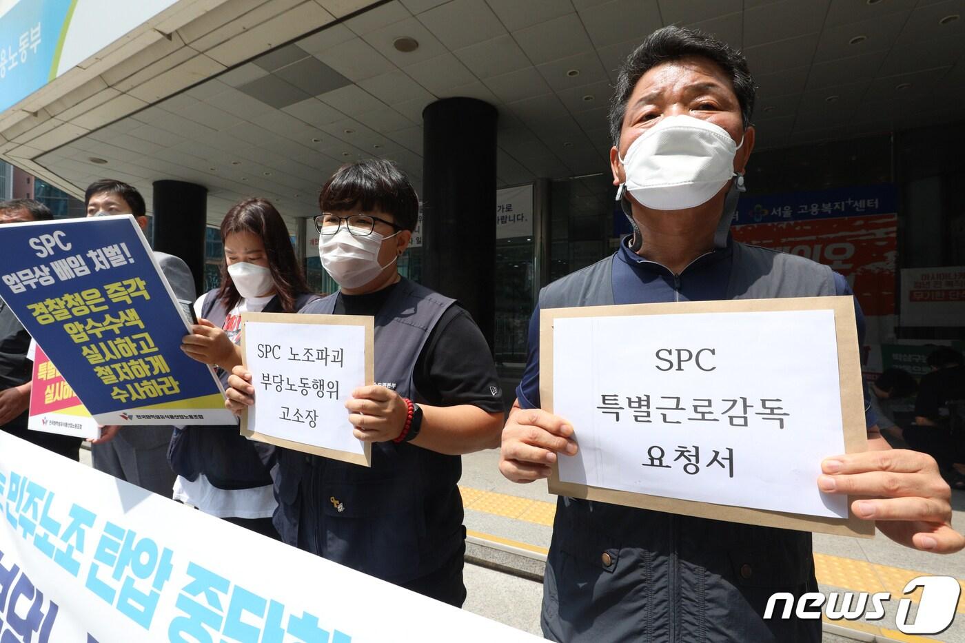 본문 이미지 - 전국화학섬유식품산업노동조합원들이 지난해 7월 서울 중구 서울고용노동청 앞에서 SPC 부당노동행위 고소고발 기자회견을 하고 있다. 이번 기자회견에서 참석자들은 "SPC가 민주노총 탈퇴와 한국노총 가입을 지시하고 관리했다＂며 ＂경찰에 업무방해 및 배임혐의로 고소 및 압수수색을 요구한다＂고 밝혔다. 2021.7.1/뉴스1 ⓒ News1 성동훈 기자