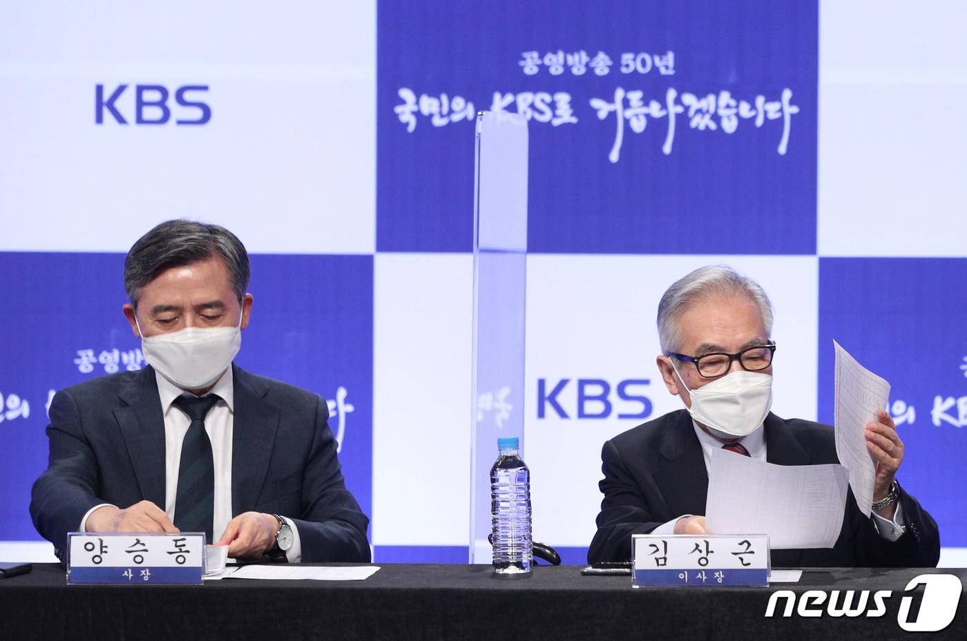 본문 이미지 - 양승동 KBS 사장(왼쪽)과 김상근 KBS 이사장이 지난 7월1일 오후 서울 여의도 KBS 별관에서 열린 텔레비전 방송 수신료 조정안 설명회에서 자료를 살펴보고 있다. KBS이사회는 전날 수신료를 현행 월 2500원에서 3800원으로 52% 올리는 인상안을 통과시켰다. 2021.7.1/뉴스1 ⓒ News1 신웅수 기자