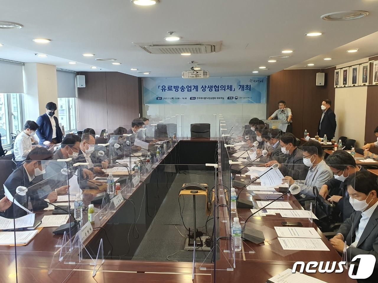 본문 이미지 - 과기정통부는 1일 서울 서대문구 한국케이블TV방송협회 대회의실에서 허성욱 과기정통부 네트워크정책실장 주재로 '유료방송업계 상생협의체'를 개최했다. 2021.07.01/뉴스1 ⓒ News1 김정현 기자