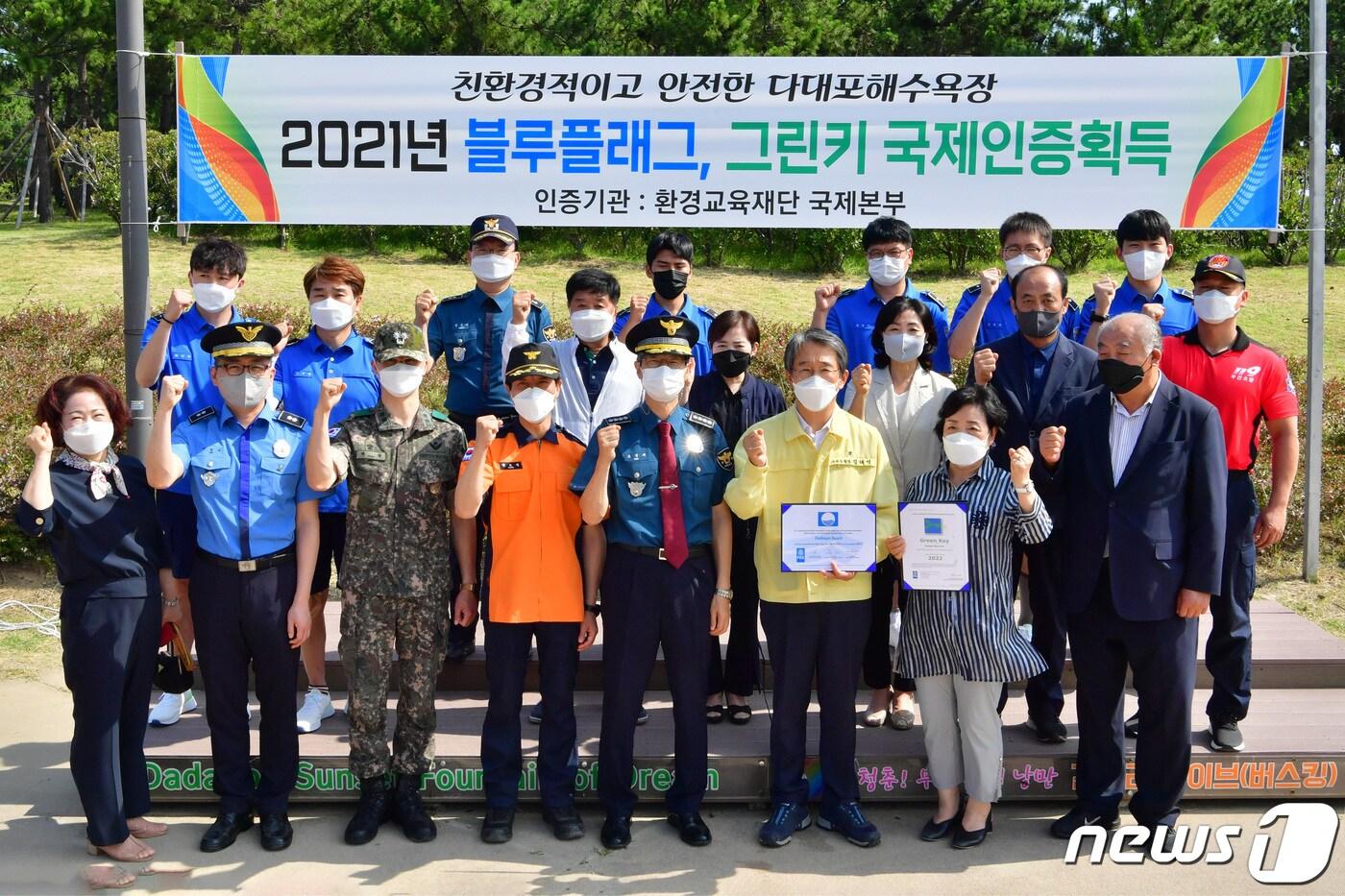 부산 사하구 다대포해수욕장이 블루플래그 국제인증을 획득했다. 다대포 해변공원은 그린키 국제인증을 받았다.(사하구청 제공)ⓒ 뉴스1