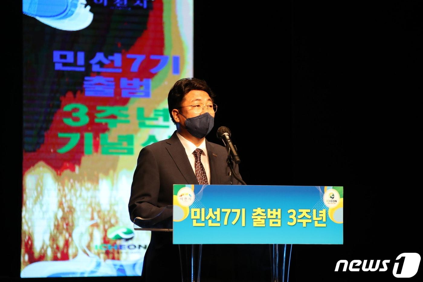 본문 이미지 - 엄태준 시장은 민선7기 취임 3주년을 맞아 이천아트홀 소 공연장에서 가진 기념식에서 지난 3년간의 소회와 시정 성과 등을 발표하고 있다.(이천시 제공) ⓒ News1  