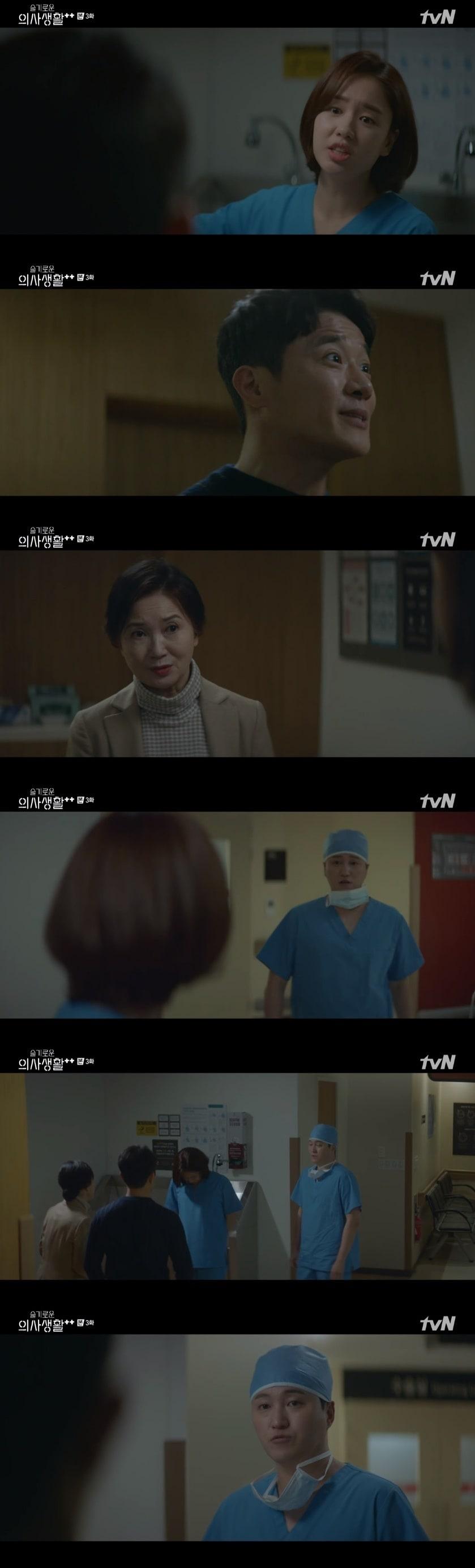 본문 이미지 - tvN '슬기로운 의사생활 시즌2' 캡처 ⓒ 뉴스1