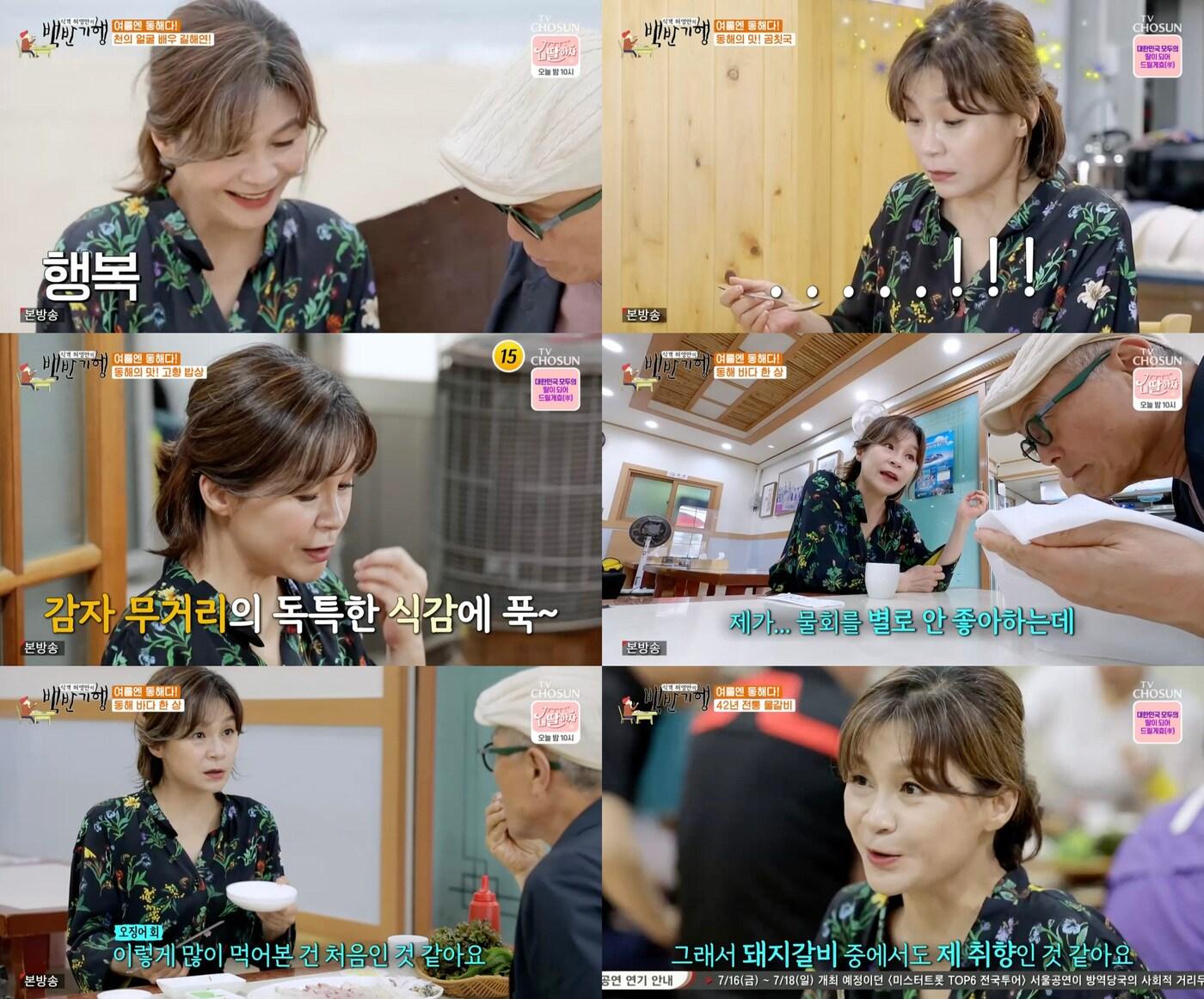 본문 이미지 - TV CHOSUN '식객 허영만의 백반기행' 방송 화면 캡처 ⓒ 뉴스1