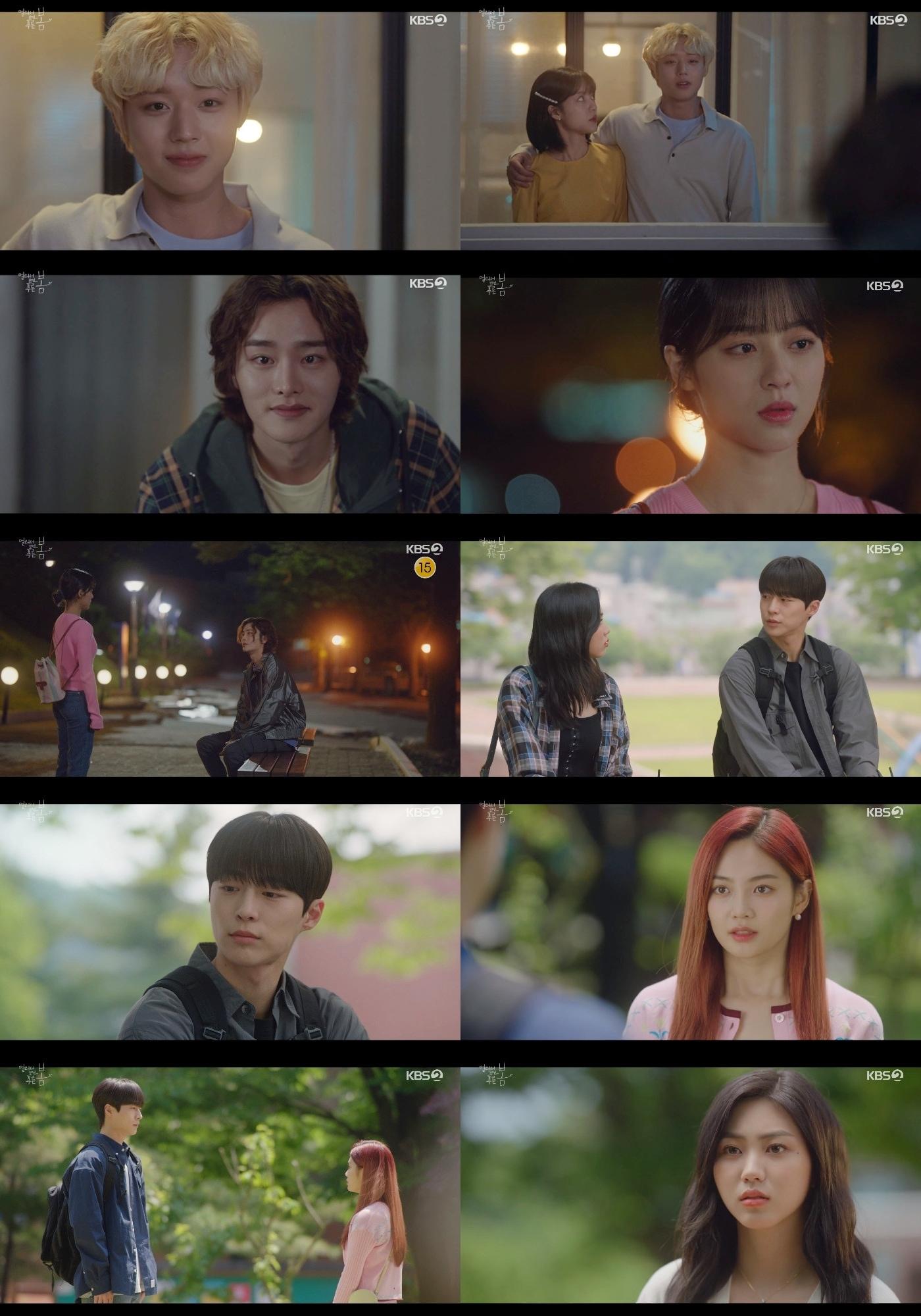 본문 이미지 - KBS 2TV '멀리서 보면 푸른 봄' 방송 화면 캡처 ⓒ 뉴스1