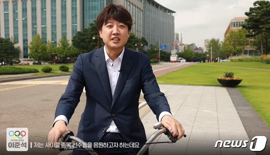 본문 이미지 - 이준석 국민의힘 대표가 10일 사회관계망서비스(SNS)를 통해 도쿄올림픽 사이클 국가대표단의 선전을 응원하고 있다.(이준석 국민의힘 대표 페이스북)ⓒ 뉴스1