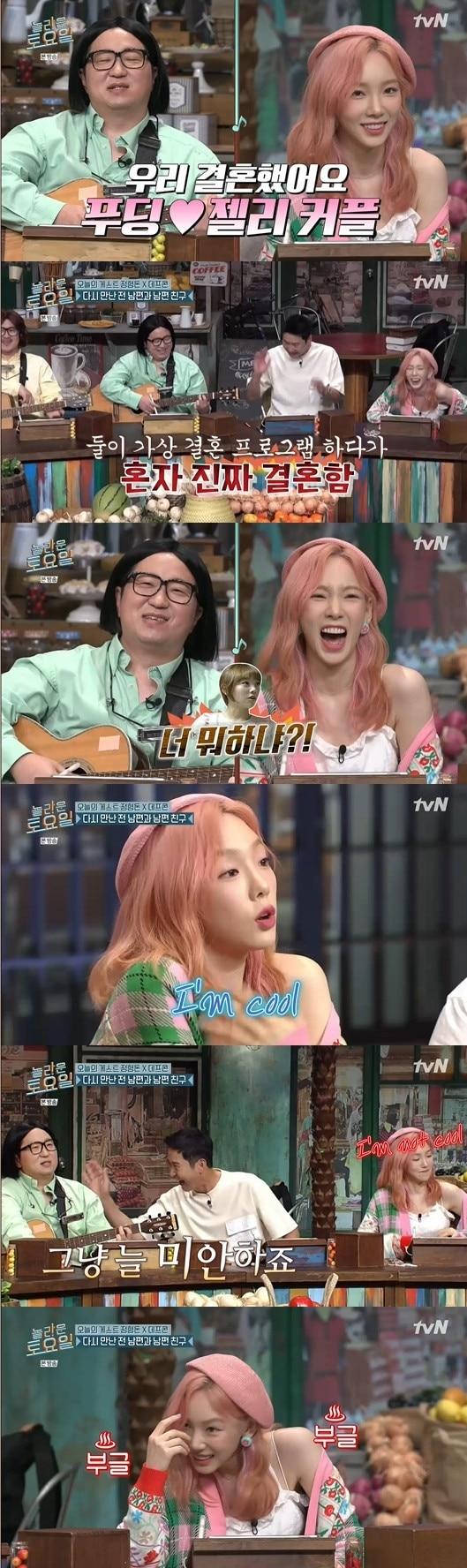 본문 이미지 - tvN '놀라운 토요일 도레미 마켓' 방송 화면 캡처 ⓒ 뉴스1