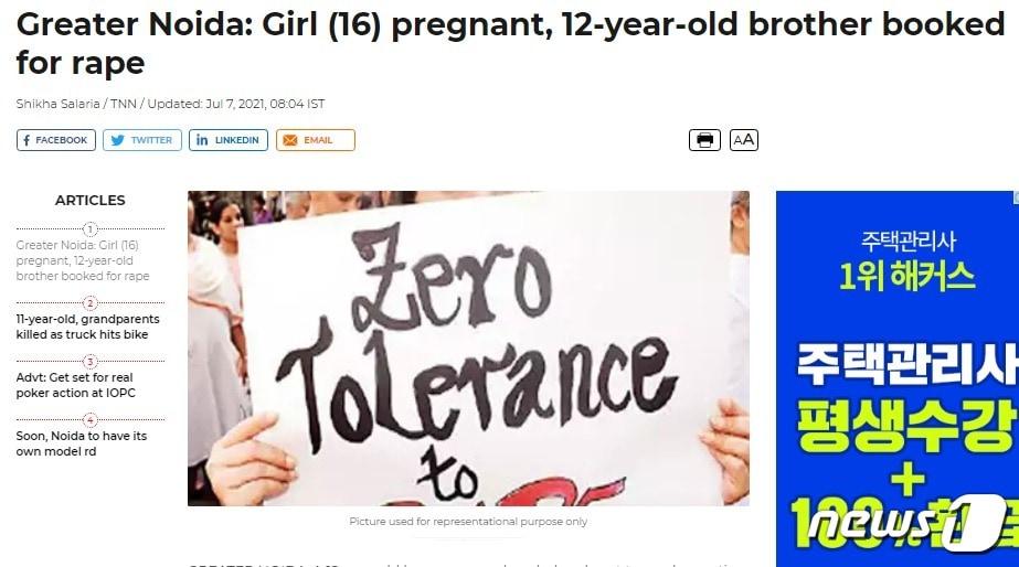 본문 이미지 - 해당 기사 - TOI 갈무리