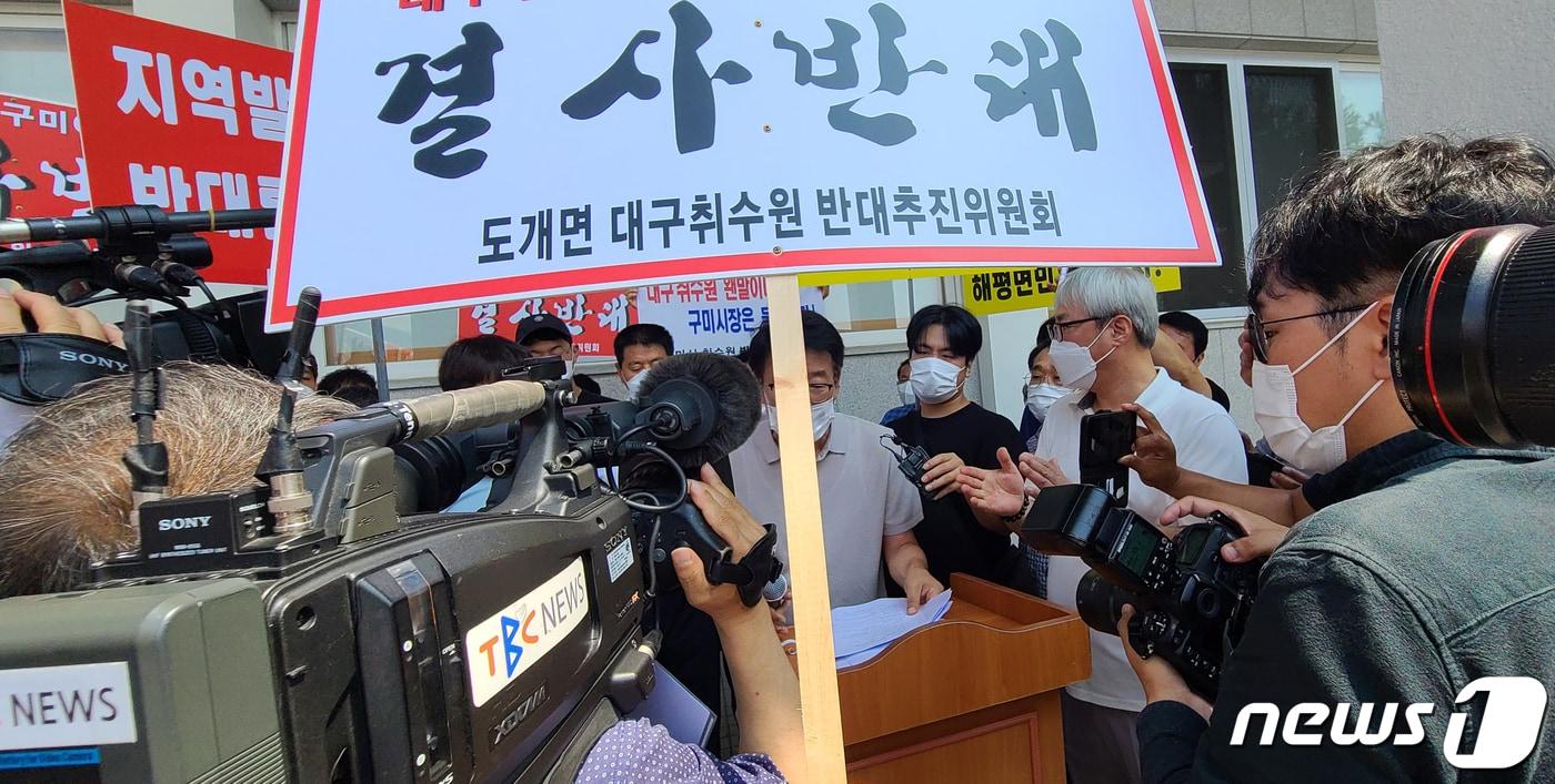 대구취수원 이전 반대 시위(자료사진) 2021.7.12/뉴스1 ⓒ News1 정우용 기자