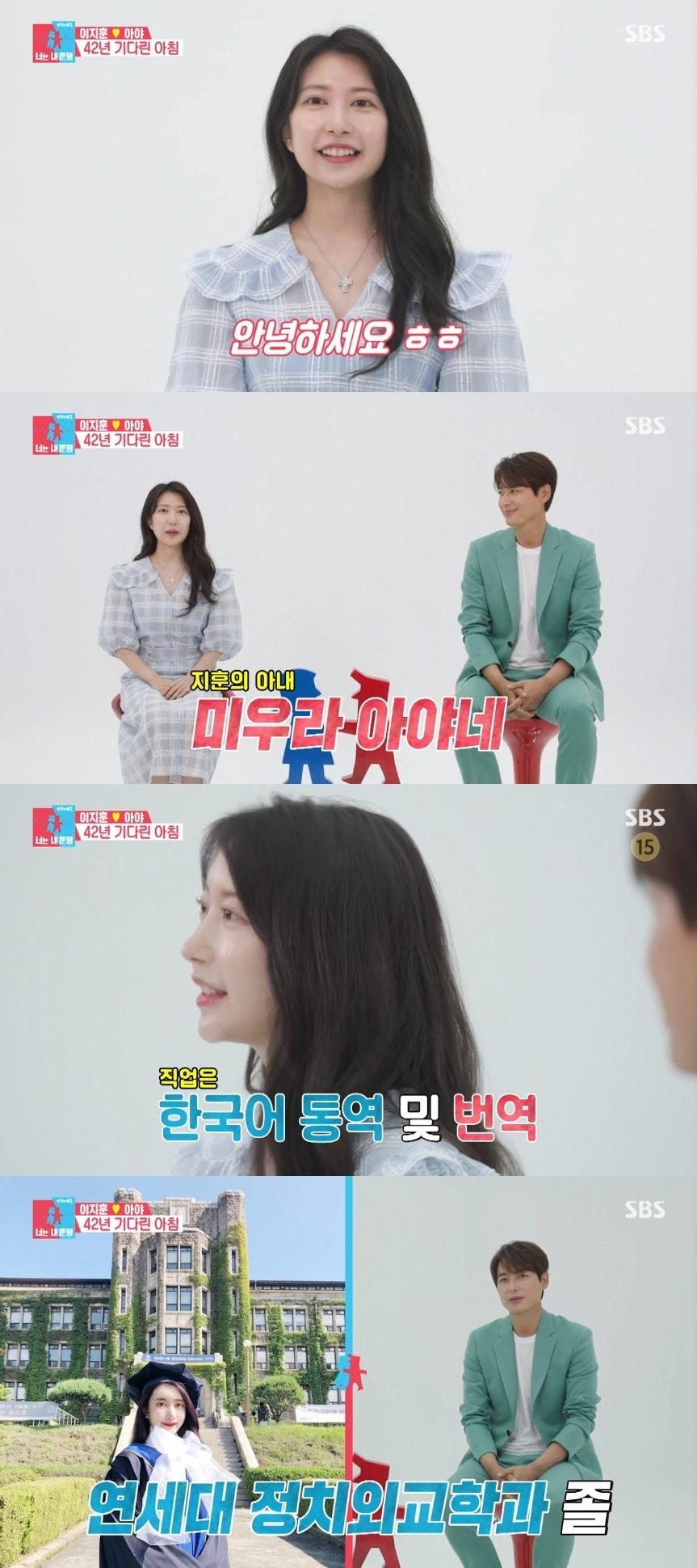 본문 이미지 - SBS '동상이몽2' 캡처 ⓒ 뉴스1