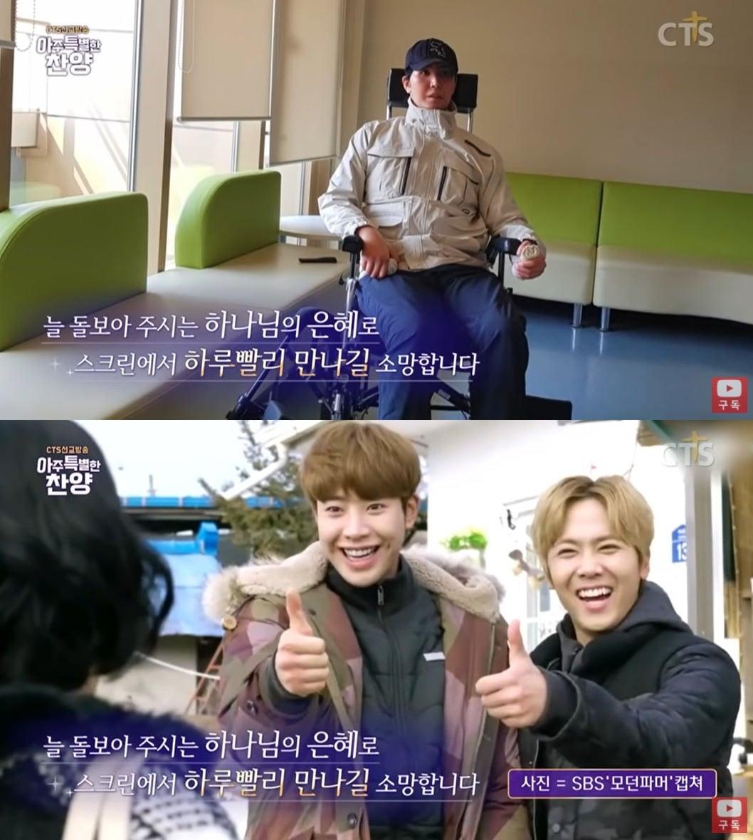 본문 이미지 - '아주 특별한 찬양' 캡처 ⓒ 뉴스1