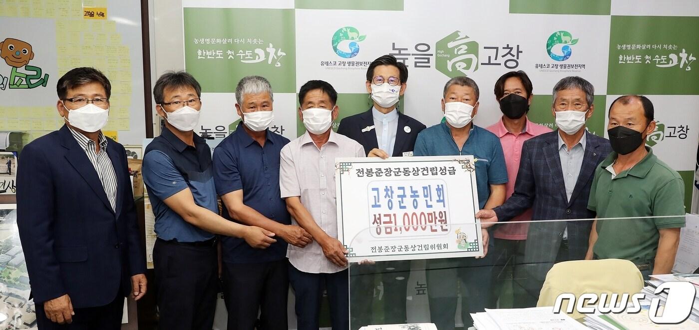 본문 이미지 - 전북 고창군농민회(회장 이인구)가 고창군 전봉준 장군 동상건립에 써달라며 310명의 회원들이 한뜻으로 모은 성금 1000만원을 기탁했다.ⓒ 뉴스1