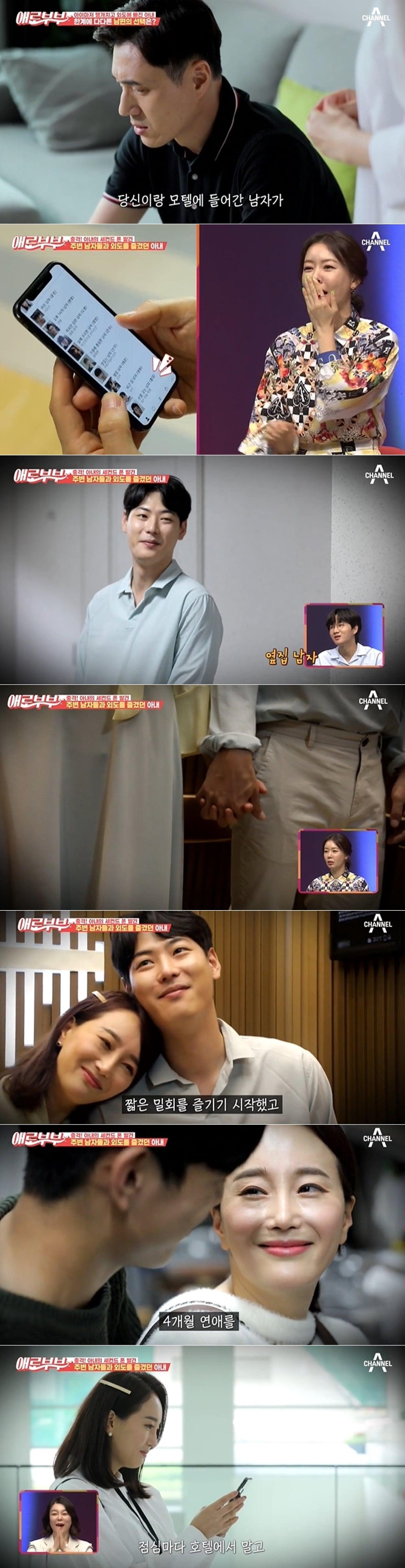 본문 이미지 - 채널A와 SKY 부부 토크쇼 '다시 뜨거워지고 싶은 애로부부' 방송 ㅎ화면 갈무리 ⓒ 뉴스1