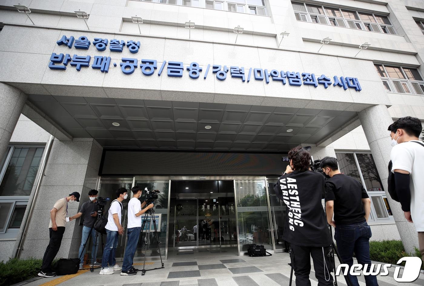 서울경찰청 반부패·공공, 금융, 강력, 마약범죄수사대의 모습. 2021.7.13/뉴스1 ⓒ News1 이광호 기자