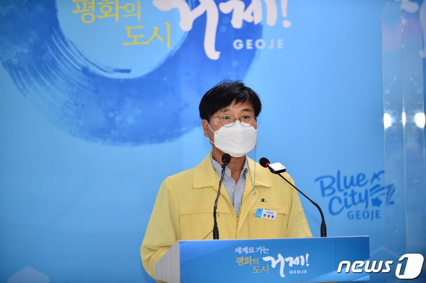 본문 이미지 - 변광용 거제시장이 17일 비대면 브리핑을 열고 사회적 거리두기 3단계 격상을 발표했다(거제시 제공).ⓒ 뉴스1