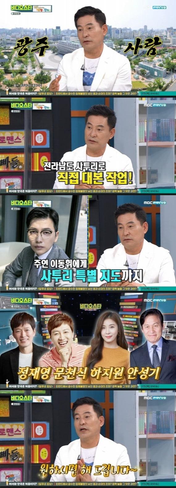 본문 이미지 - MBC에브리원 '비디오스타' ⓒ 뉴스1