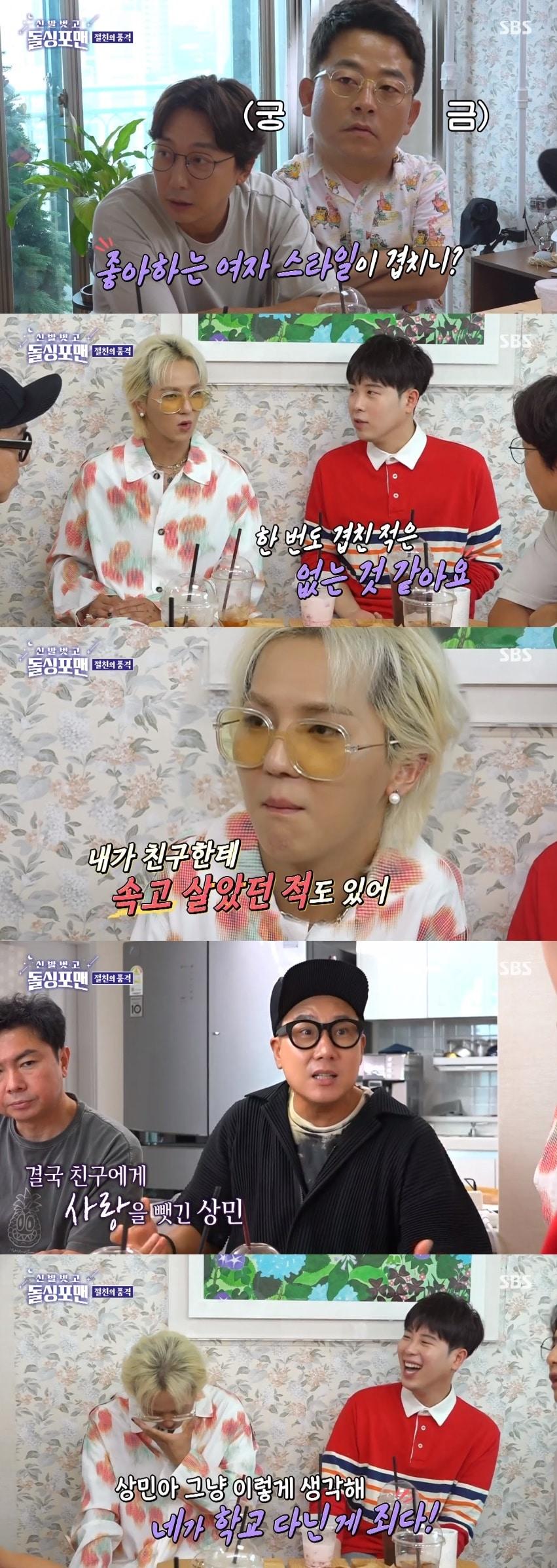 본문 이미지 - SBS '신발 벗고 돌싱포맨' 캡처 ⓒ 뉴스1