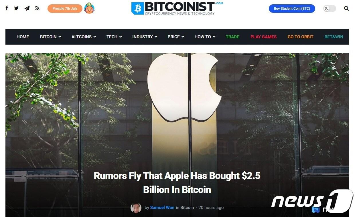 본문 이미지 - 해당 기사 - 비트코이니스트 갈무리