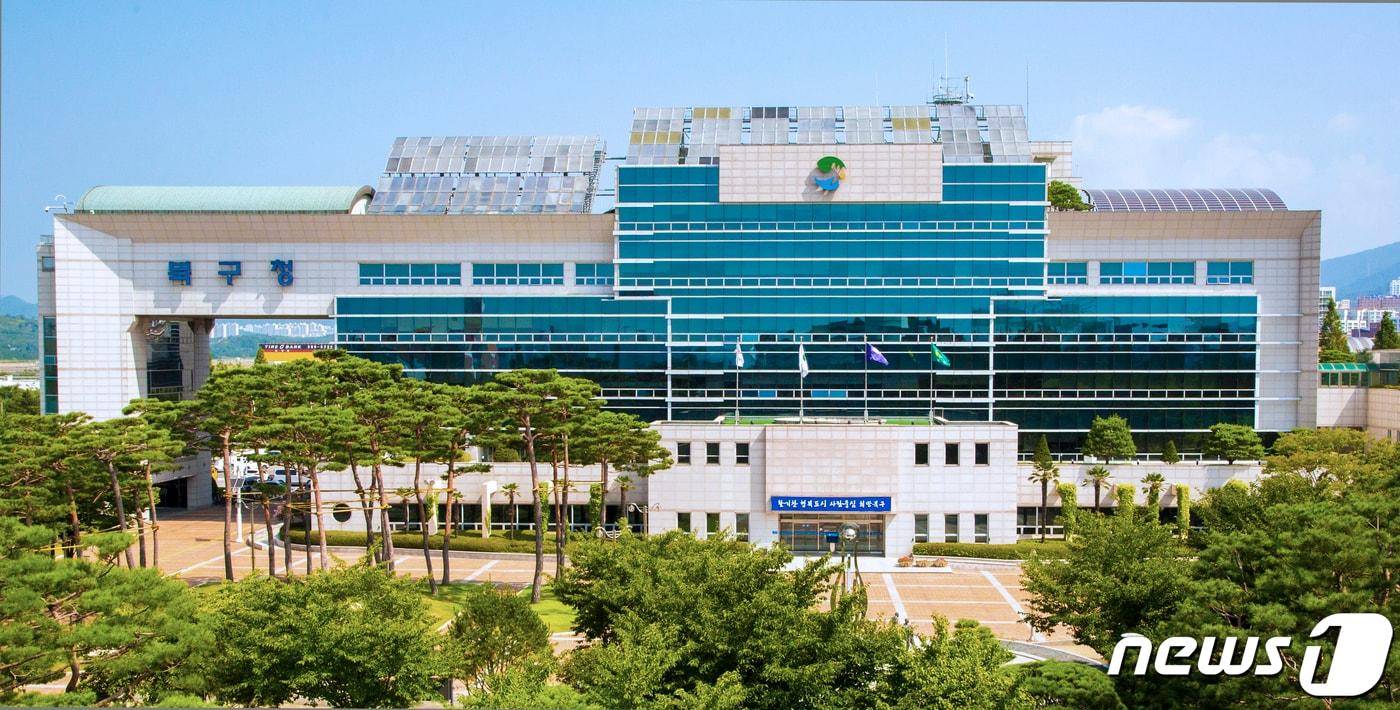울산 북구청사 /뉴스1 ⓒ News1