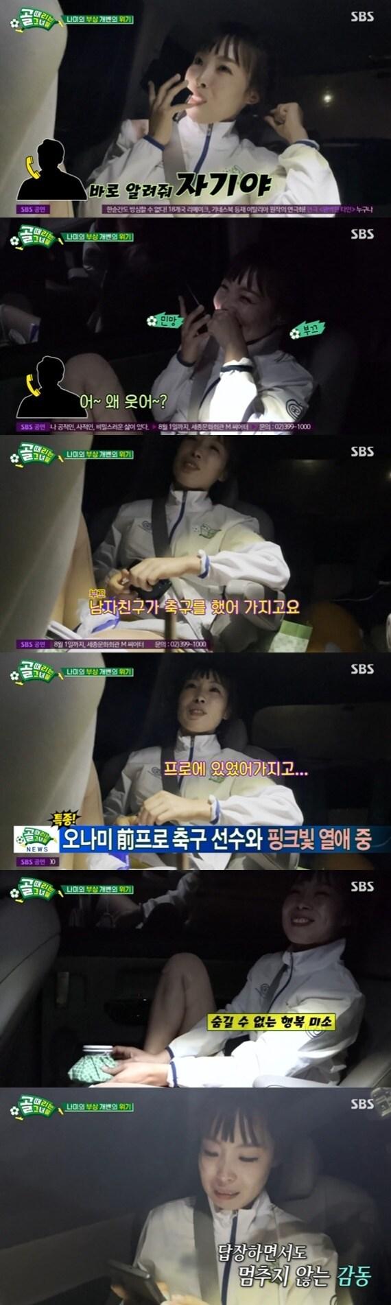 본문 이미지 - SBS '골 때리는 그녀들' ⓒ 뉴스1