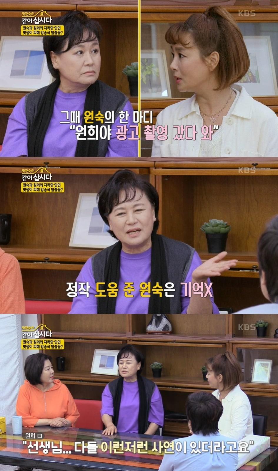 본문 이미지 - KBS 2TV '박원숙의 같이 삽시다 시즌3' 방송 화면 갈무리 ⓒ 뉴스1