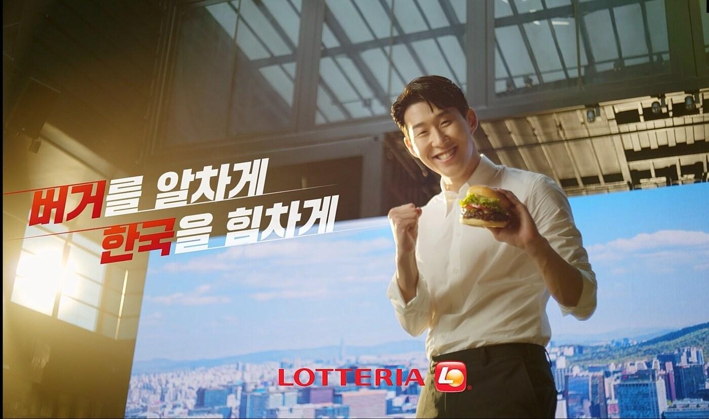 본문 이미지 - 롯데리아 손흥민 '든든캠페인' TV 광고(롯데GRS 제공)ⓒ 뉴스1