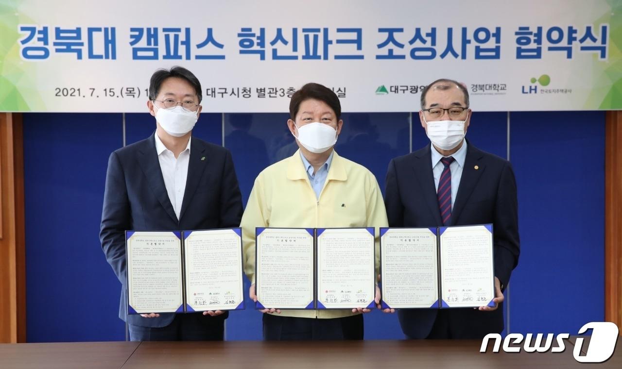 본문 이미지 - 경북대 캠퍼스 혁신파크 조성사업 협약식(한국토지주택공사 제공) ⓒ 뉴스1