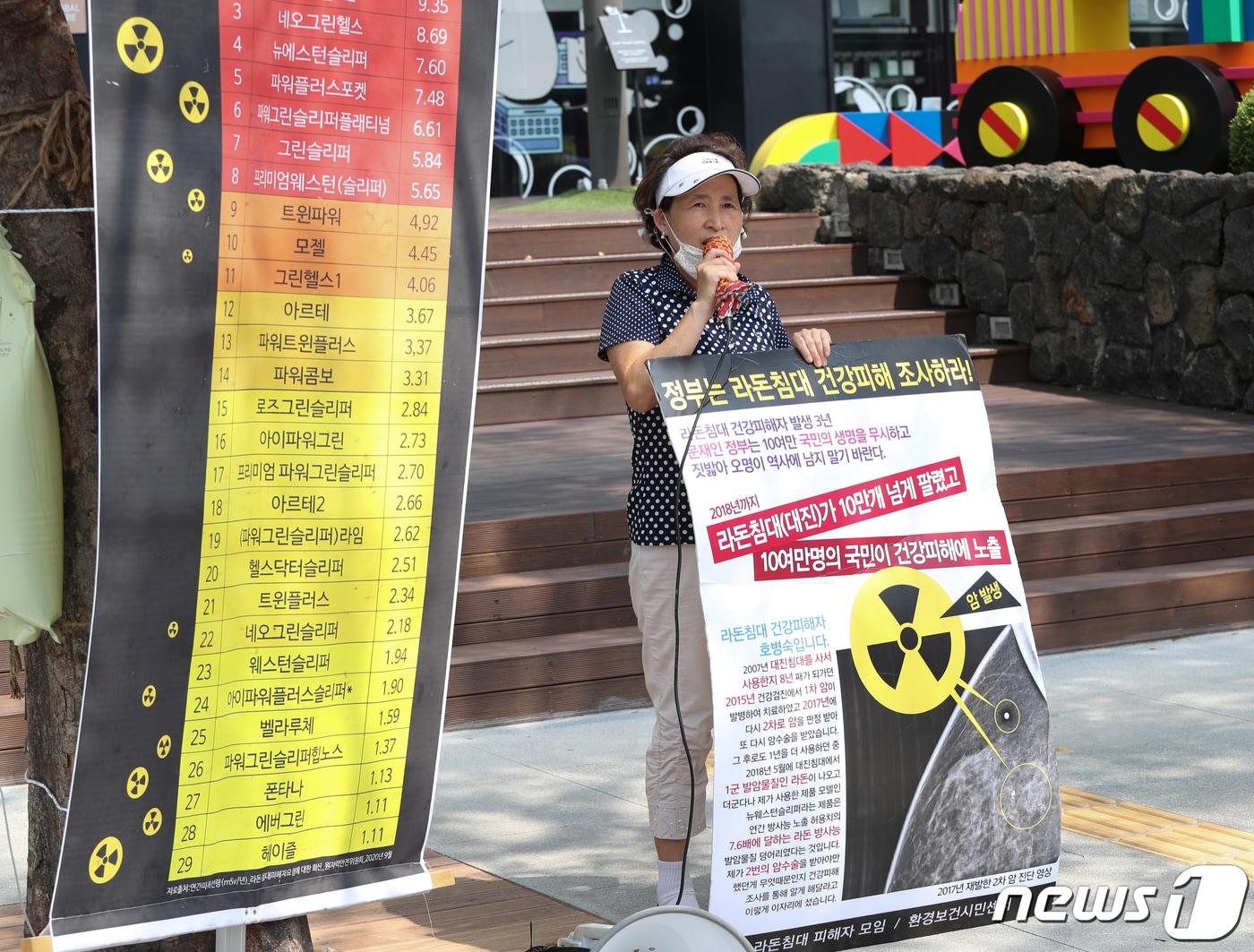 본문 이미지 - 라돈침대 피해자가 서울 세종대로 원자력안전위원회 앞에서 라돈침대 건강피해 조사를 촉구하는 1인 시위를 하고 있다. 2021.7.15/뉴스1 ⓒ News1 신웅수 기자