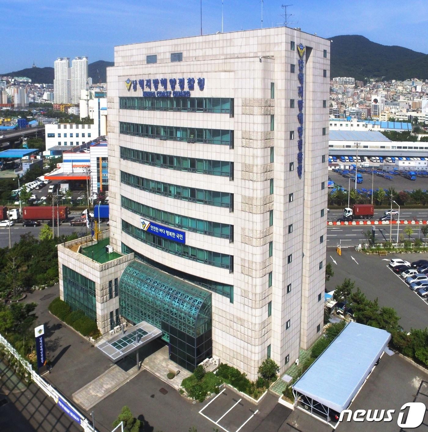 본문 이미지 - 남해해경청 전경ⓒ 뉴스1