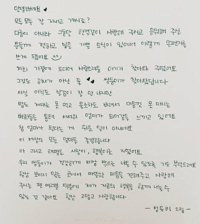 본문 이미지 - 성유리 인스타그램 ⓒ 뉴스1