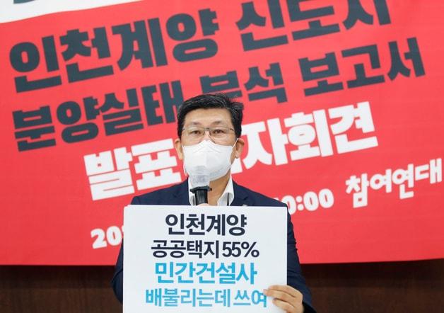 본문 이미지 - 16일 오전 서울 종로구 참여연대에서 열린 '인천계양 신도시 분양실태 분석 발표 기자회견'에서 김남근 변호사가 높은 사전분양가를 재산정해야 한다고 밝히고 있다. 2021.7.16/뉴스1 ⓒ News1 권현진 기자