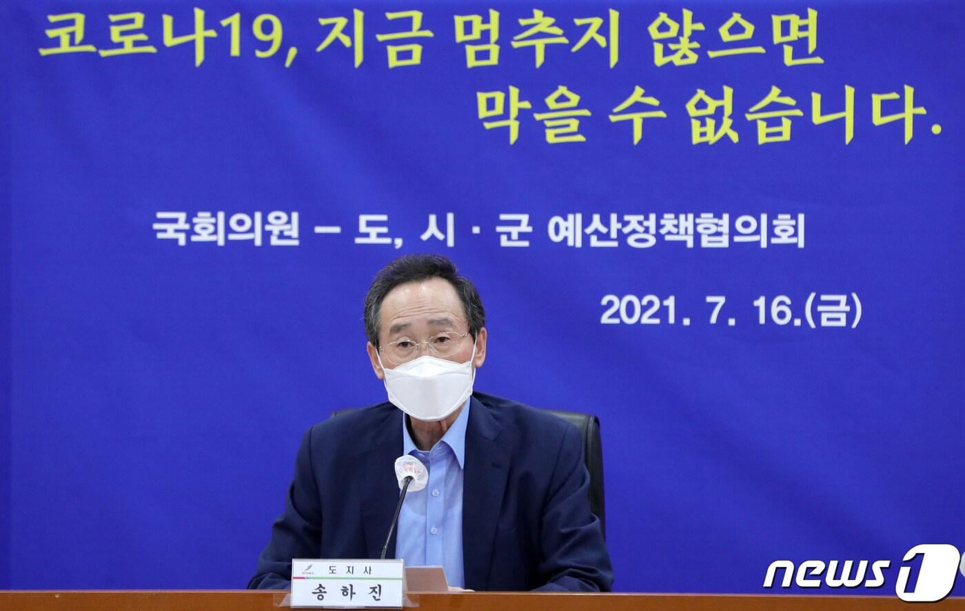 본문 이미지 - 송하진 전북도지사가 16일 전북 전주시 전북도청 영상회의실에서 열린 국회의원·도, 시·군 예산정책협의회에서 인사말을 하고 있다. 2021.7.16/뉴스1 ⓒ News1 유경석 기자