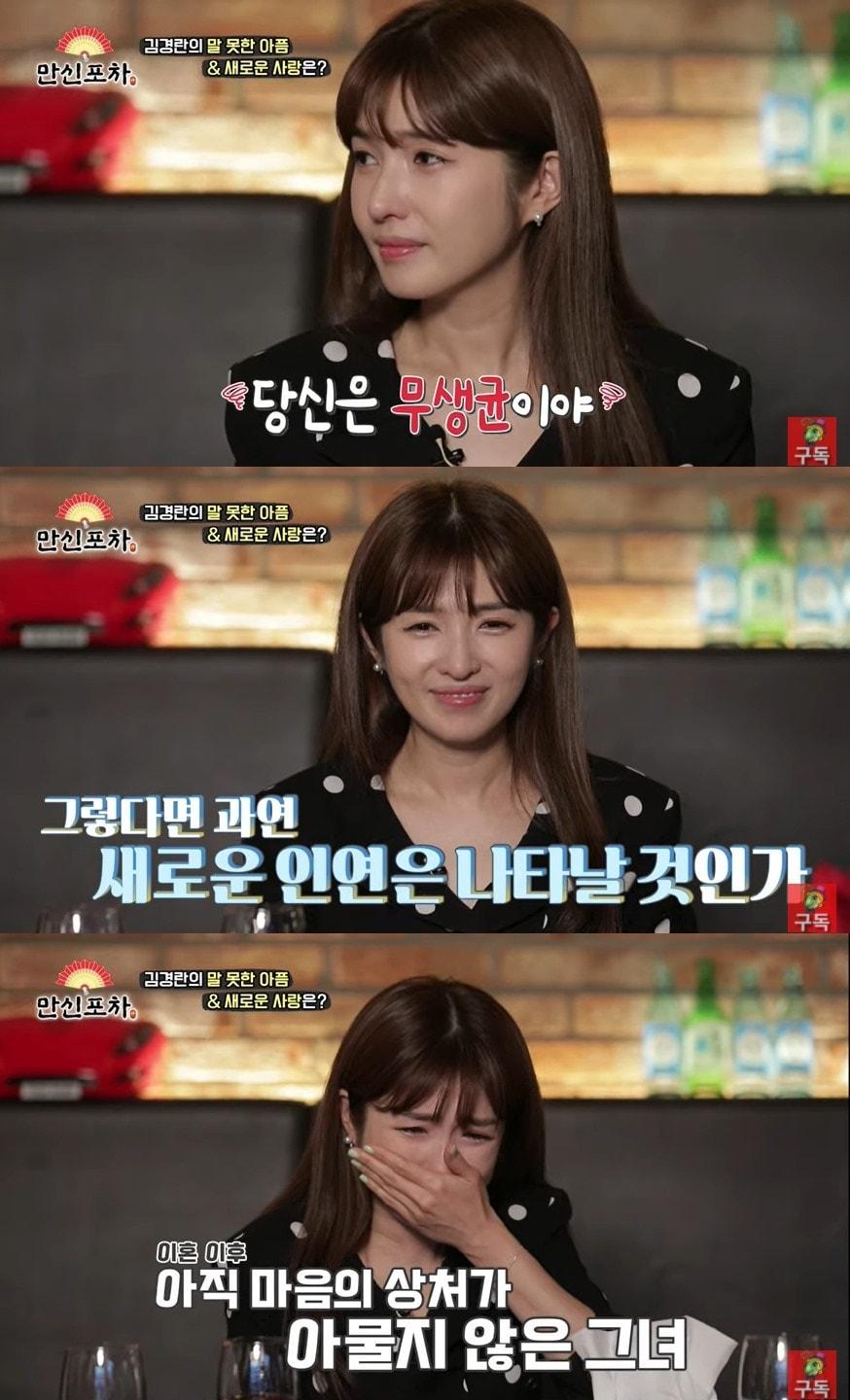 본문 이미지 - 웹 예능 '만신포차' 영상 갈무리 ⓒ 뉴스1