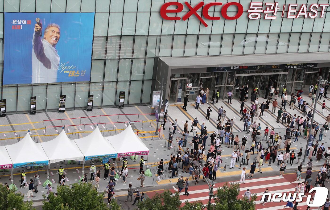 18일 오후 대구 북구 엑스코(EXCO) 동관에서 열린 '나훈아 AGAIN 테스형' 대구 콘서트 마지막 날 낮 공연이 끝나자 관람객들이 빠져나오며 주변이 북새통을 이루고 있다. 2021.7.18/뉴스1 ⓒ News1 공정식 기자