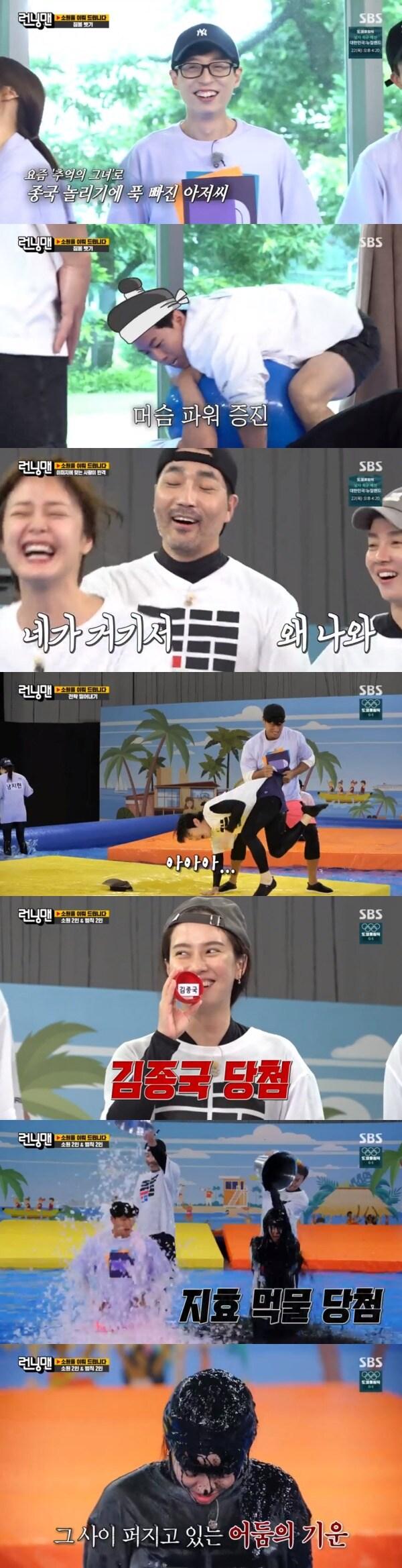 본문 이미지 - SBS '런닝맨' 방송 화면 캡처 ⓒ 뉴스1