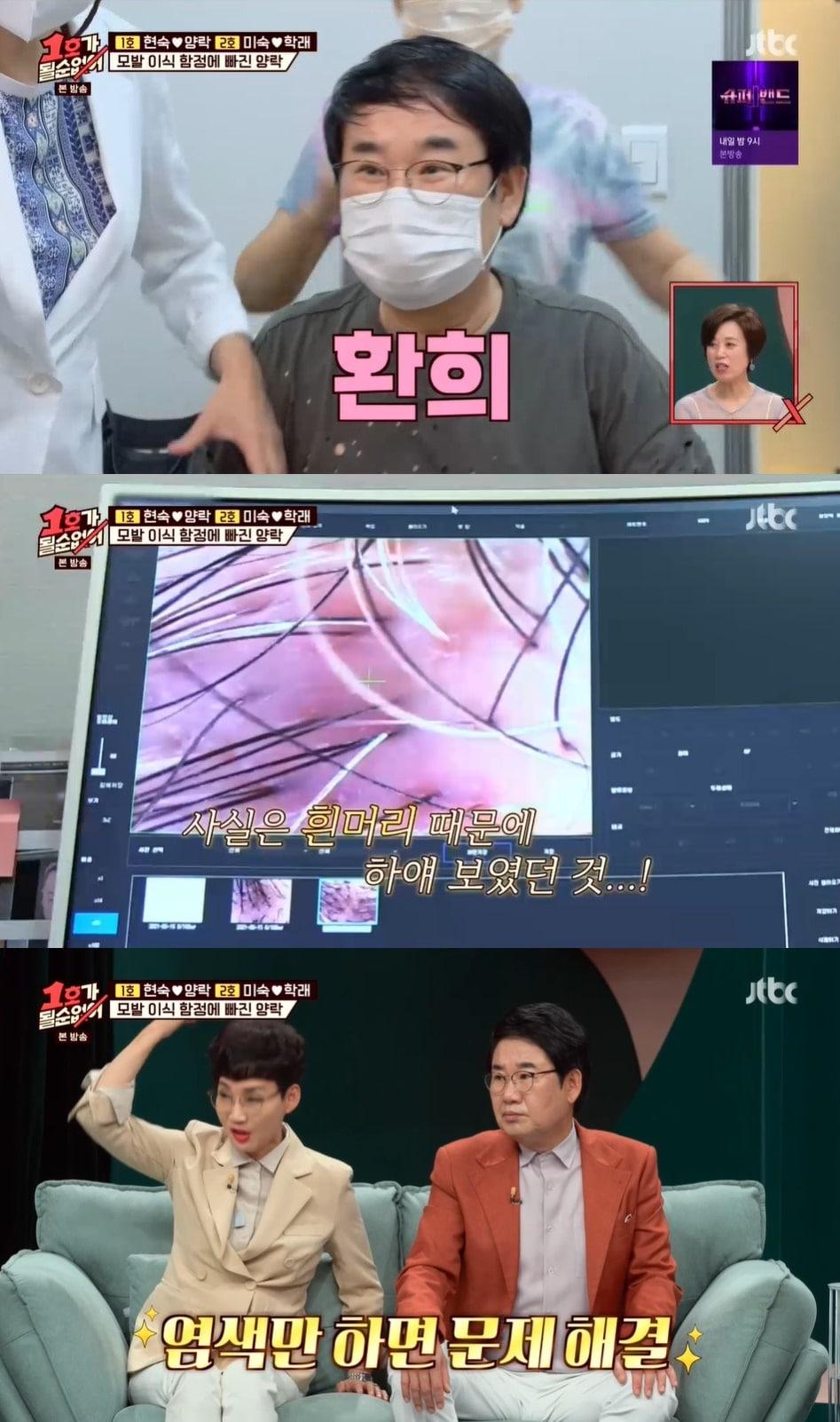 본문 이미지 - JTBC '1호가 될 순 없어' ⓒ 뉴스1