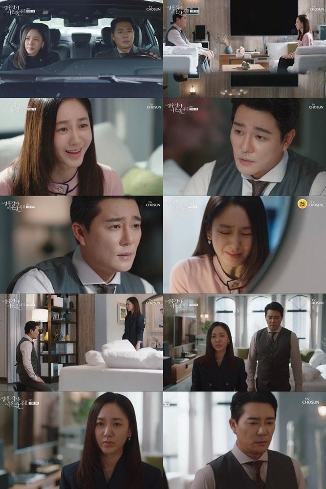 본문 이미지 - TV CHOSUN '결혼작사 이혼작곡2' 방송 화면 캡처 ⓒ 뉴스1