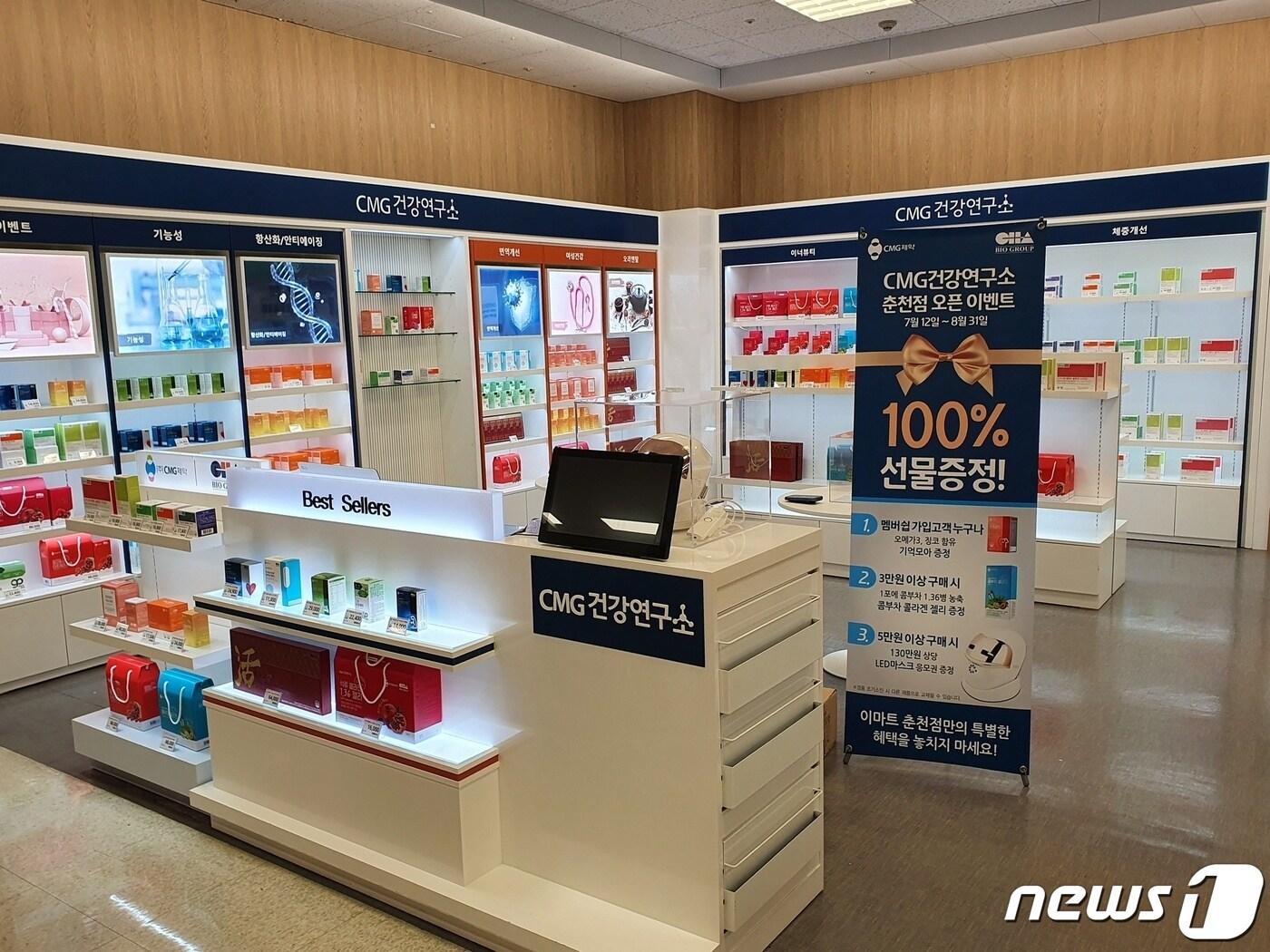 본문 이미지 - 차바이오텍 계열사 CMG제약(대표이사 이주형)은 헬스케어 토탈 브랜드 'CMG 건강연구소'가 이마트에 입점했다.ⓒ 뉴스1