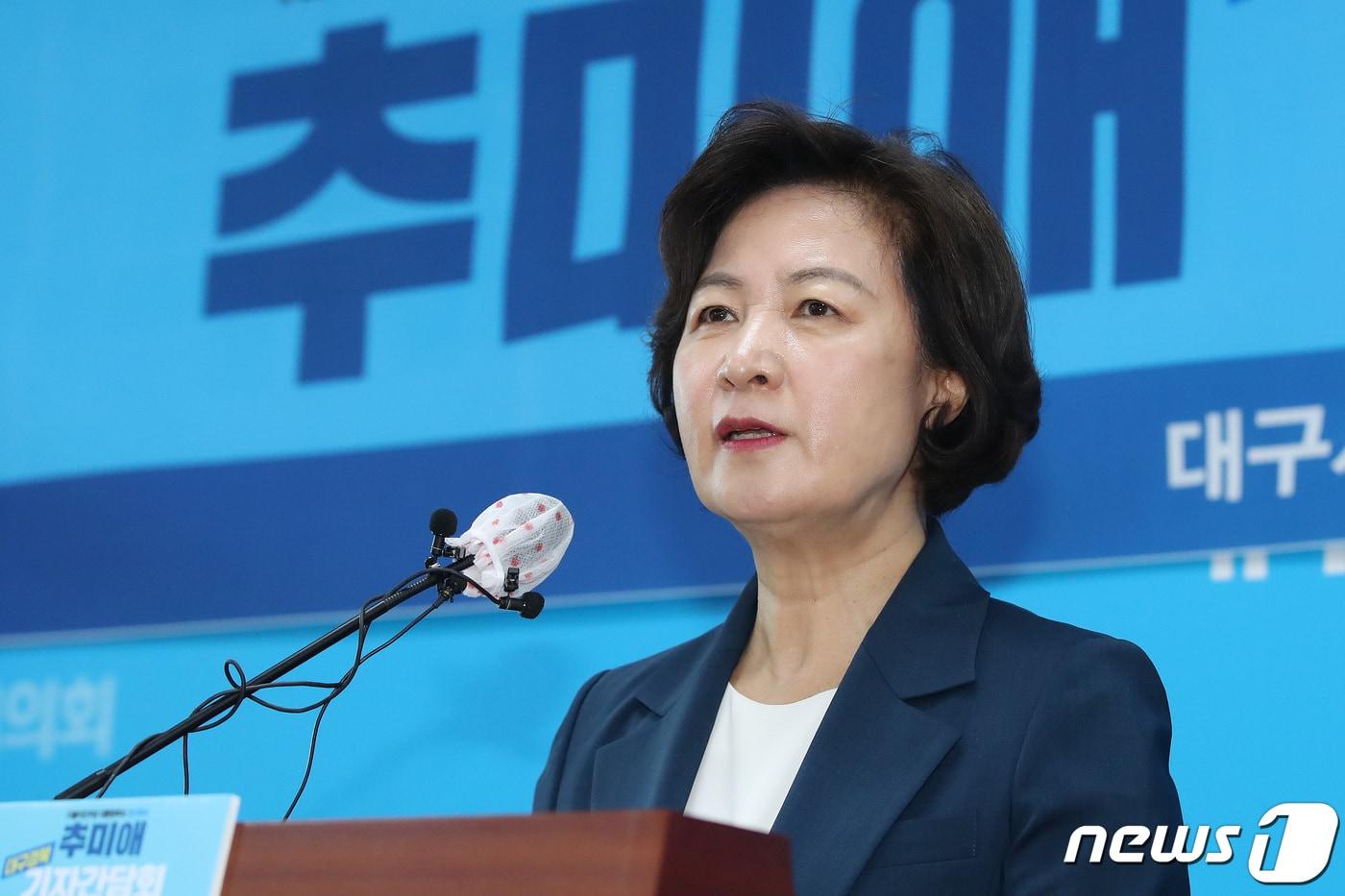 본문 이미지 - 더불어민주당 대권주자인 추미애 전 법무부 장관이 19일 오전 대구시의회에서 열린 기자간담회에 참석해 대구·경북 비전을 발표하고 있다. 2021.7.19/뉴스1 ⓒ News1 공정식 기자