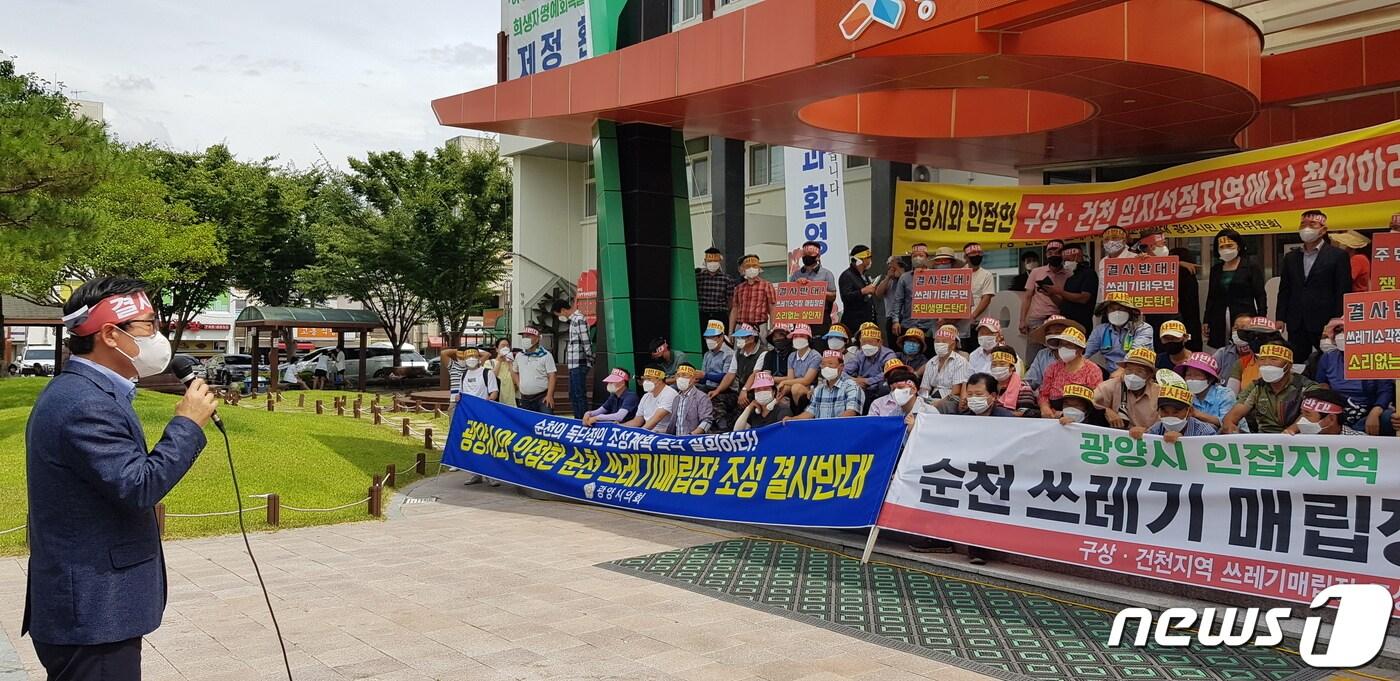 본문 이미지 - 진수화 전남 광양시의회 의장이 19일 순천시청 앞에서 열린 '구상·건천지역 쓰레기매립장 조성 반대 집회'에 참석해 "순천시는 광양 인접지역에 쓰레기매립장 건립 계획을 철회하라"고 주장하고 있다.2021.7.19/뉴스1 ⓒ News1 지정운 기자